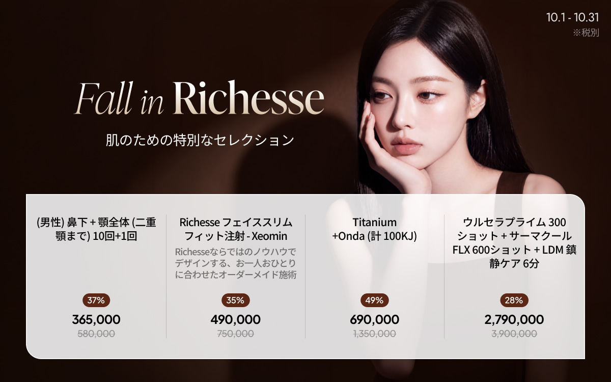 October Offers